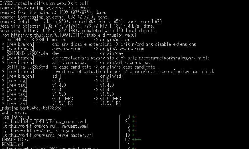 git pull コマンドを実行