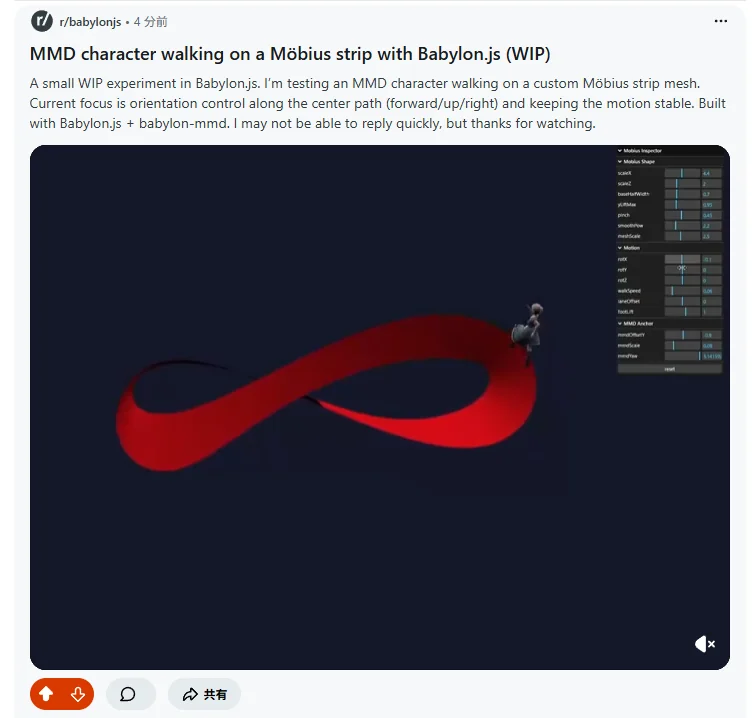 MMD character walking on a Möbius strip with Babylon.js (WIP)
