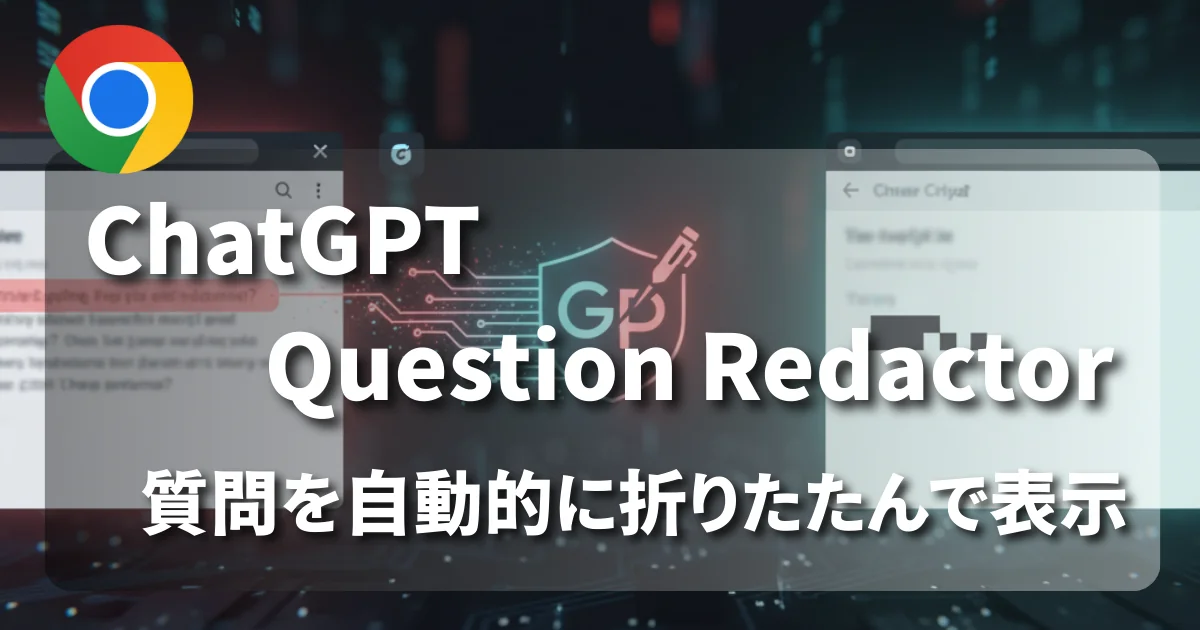[Chrome Add-on] ChatGPT Question Redactor
