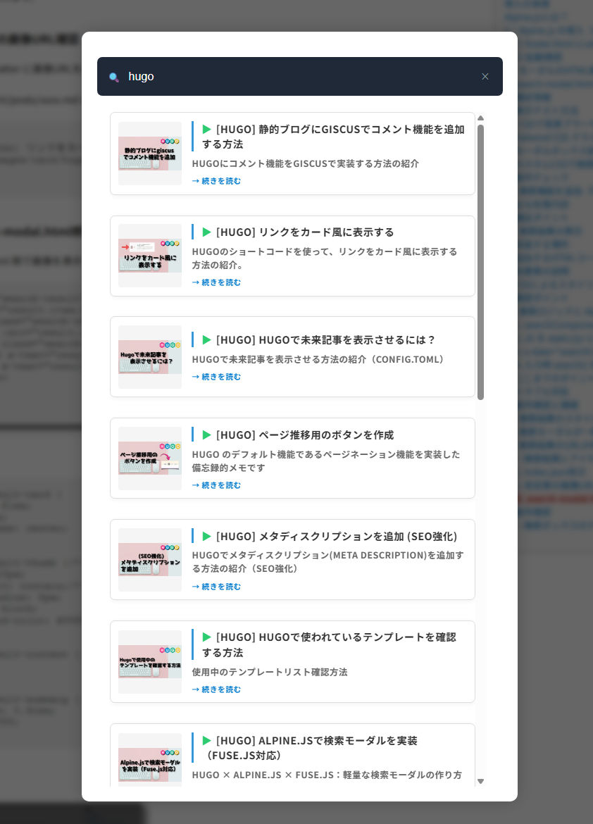 検索ボックスのデザイン修正