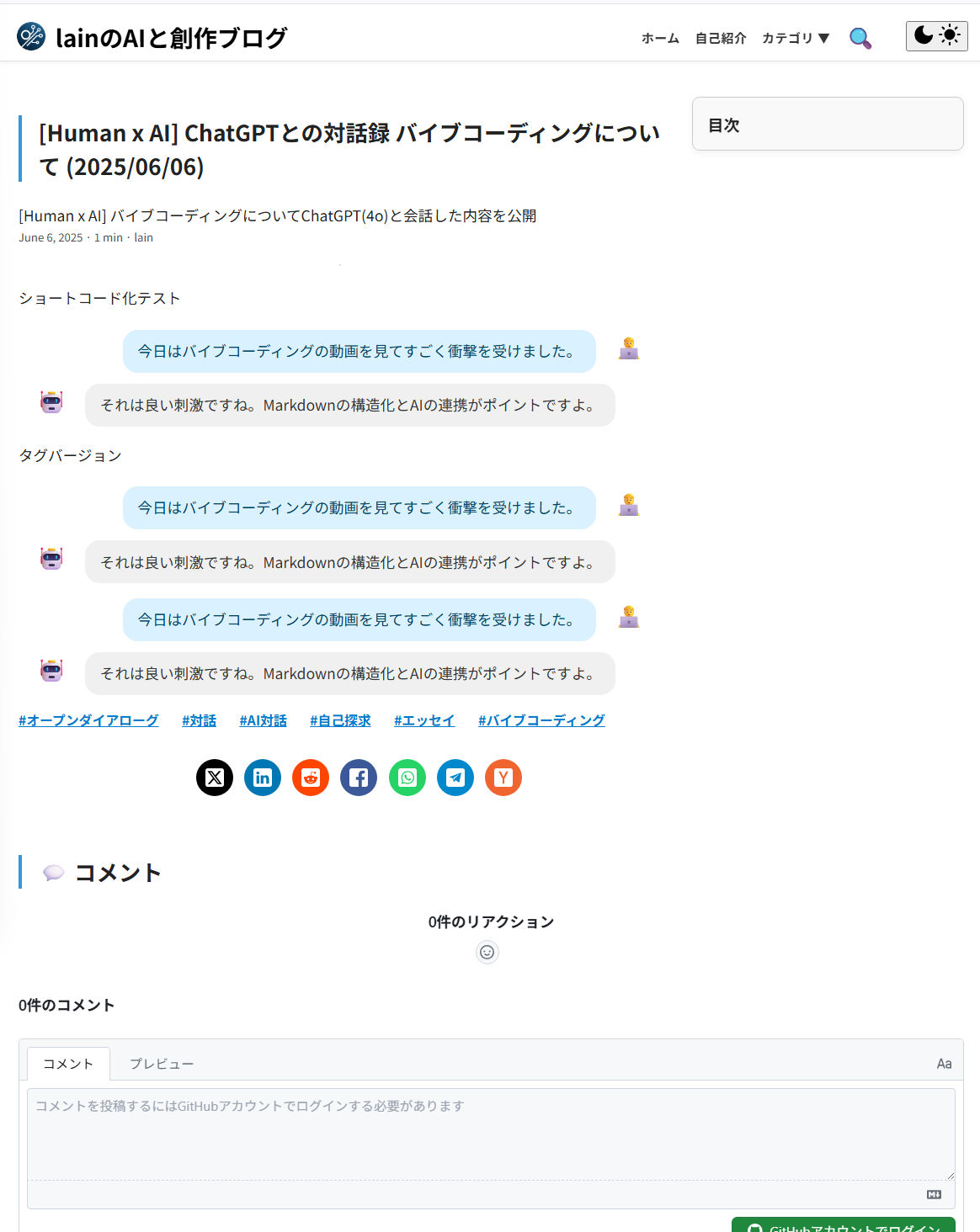Hugoで記事に吹き出しメッセージを作る方法の紹介 Goテンプレートバージョン