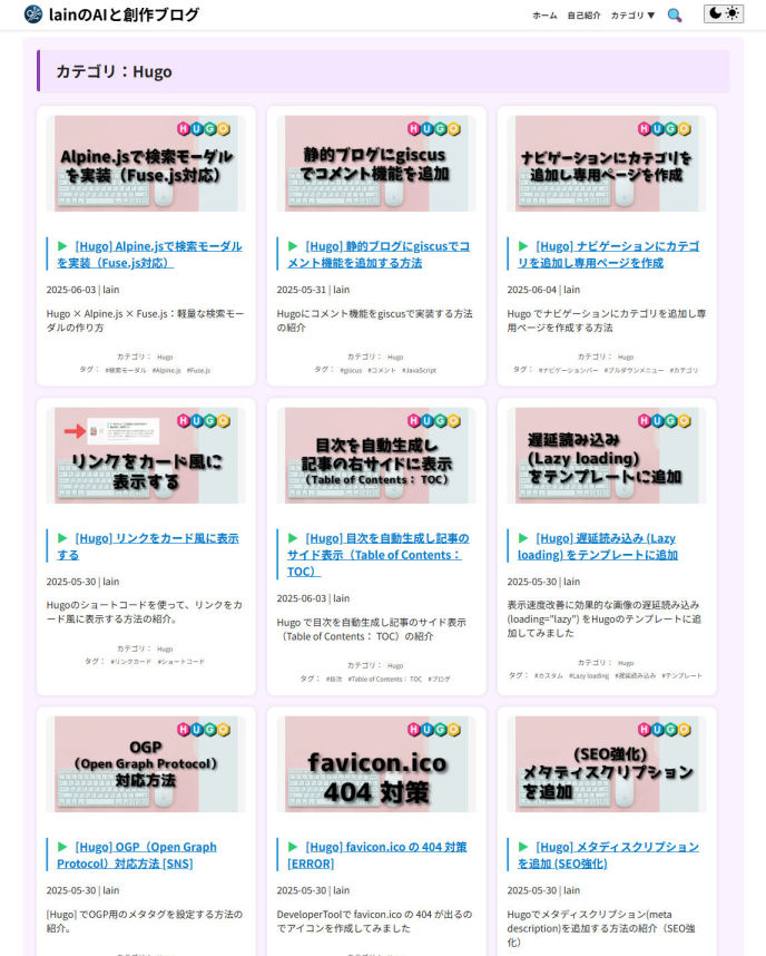 カテゴリ専用ページ:ページデザイン変更