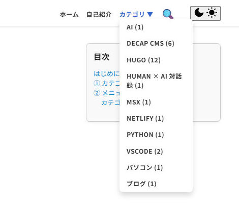 ドロップダウンにカテゴリー数を表示
