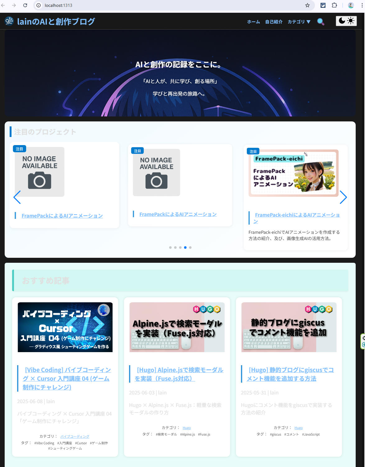 解決と課題