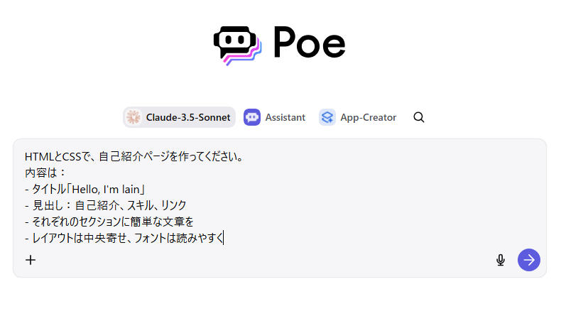 HTMLとCSSで、自己紹介ページ製作用プロンプトを投げる
