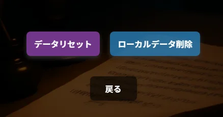 ブロック☆パレット 魔法で描く不思議な世界（初期化）