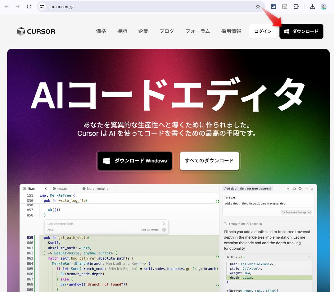 Cursor ダウンロード