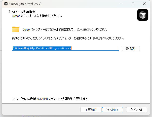 Cursor インストール 02