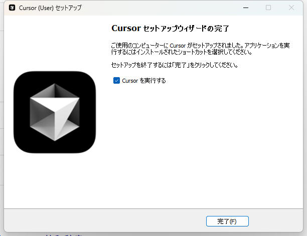 Cursor インストール 07