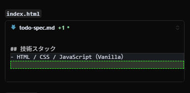 .md ファイルで要件を作る 06