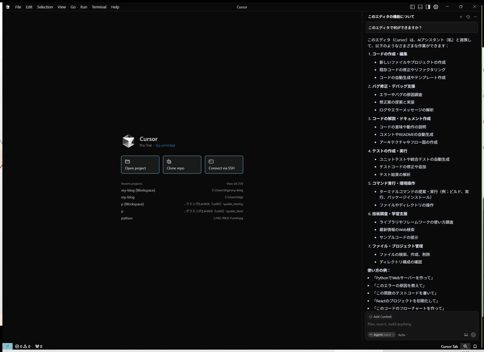 Cursor チャット動作テスト3