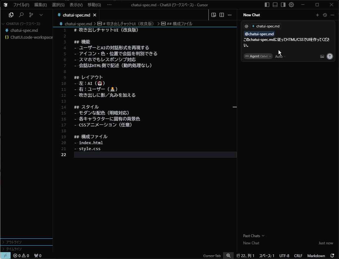 Cursor 実践:ミニWebアプリ:生成→確認→Live Serverで確認