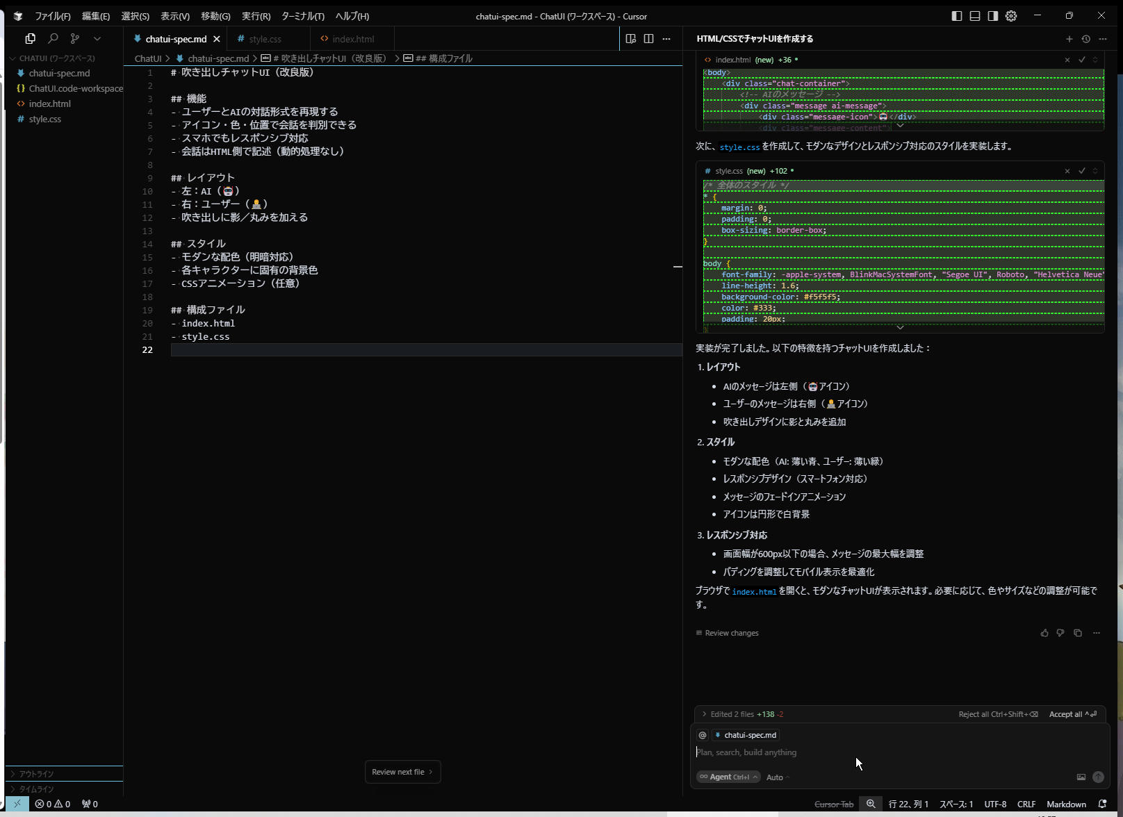 Cursor 実践:ミニWebアプリ:生成→確認→Live Serverで確認2