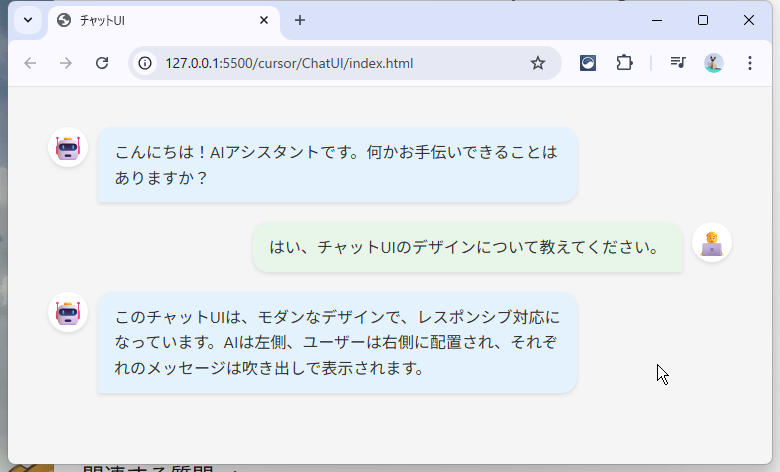 Cursor 実践:ミニWebアプリ:生成→確認→Live Serverで確認3