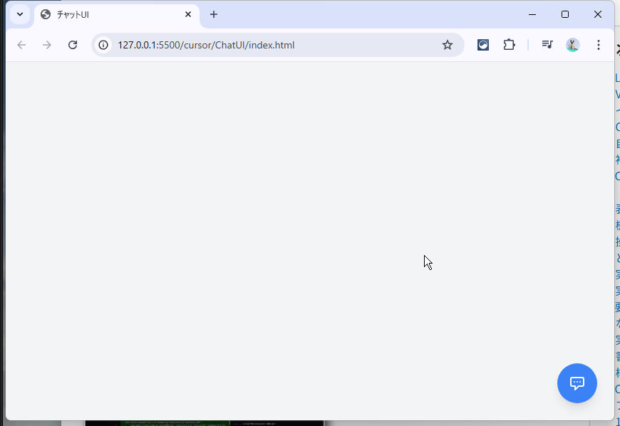 Cursor 実践:ミニWebアプリ:Tailwind CSS対応と、モーダル表示への変更した物をLive Serverで確認