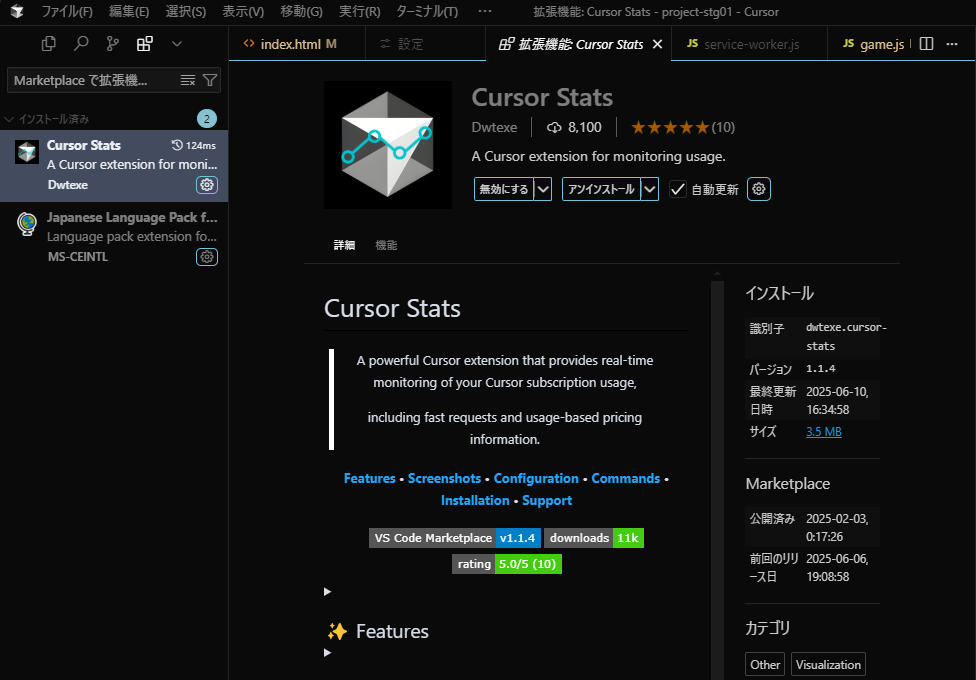 Cursorの利用状況を確認できるプラグイン「Cursor Stats」01