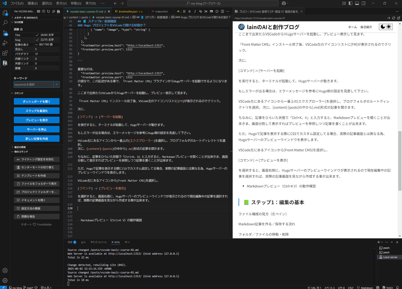 Hugoサーバーのプレビューウインドウ
